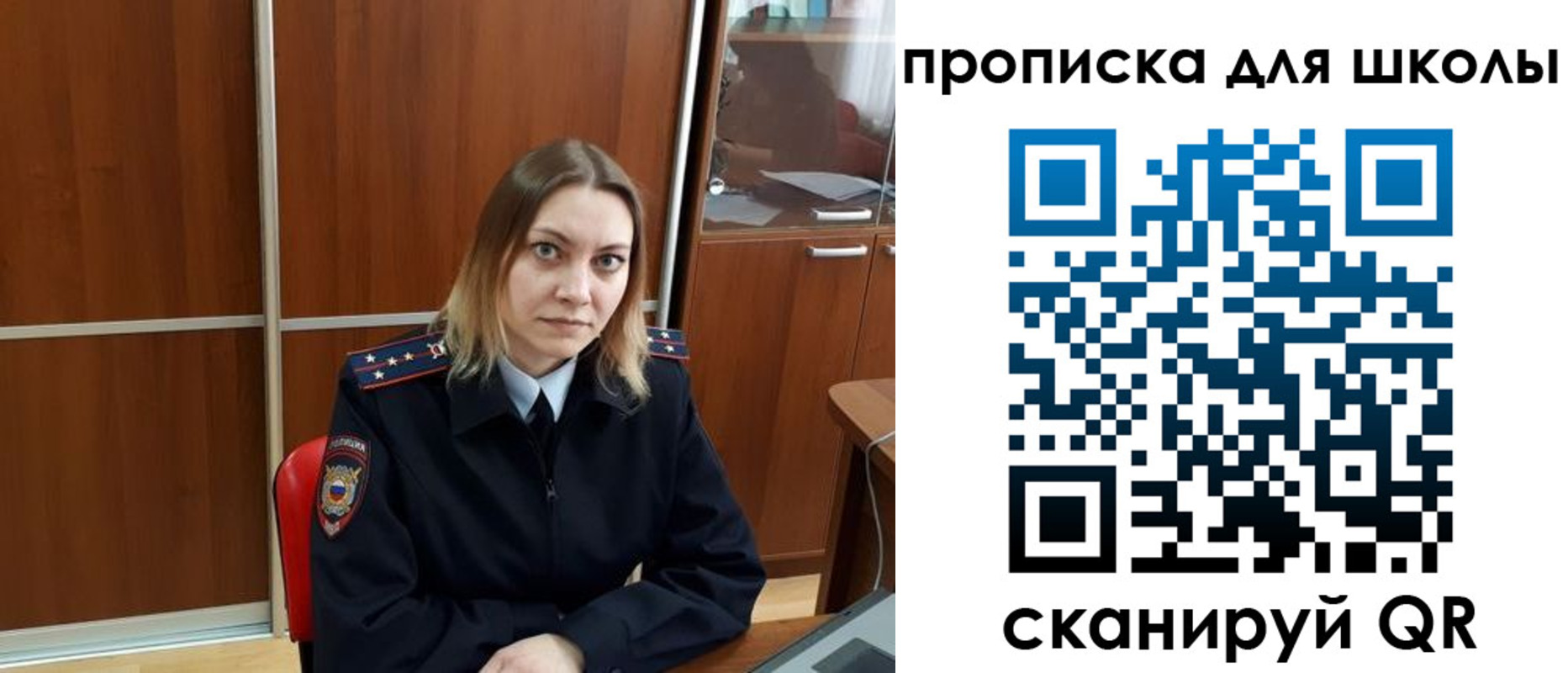 временная регистрация для всех в Учалы