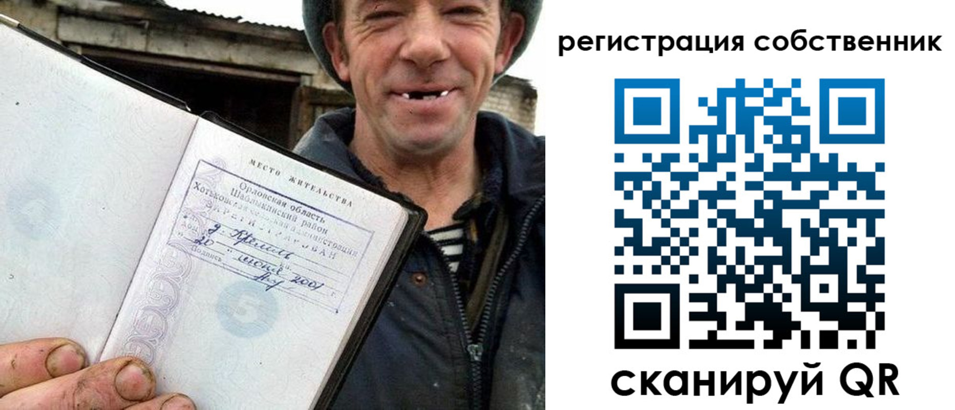 миграционный учет в Учалы