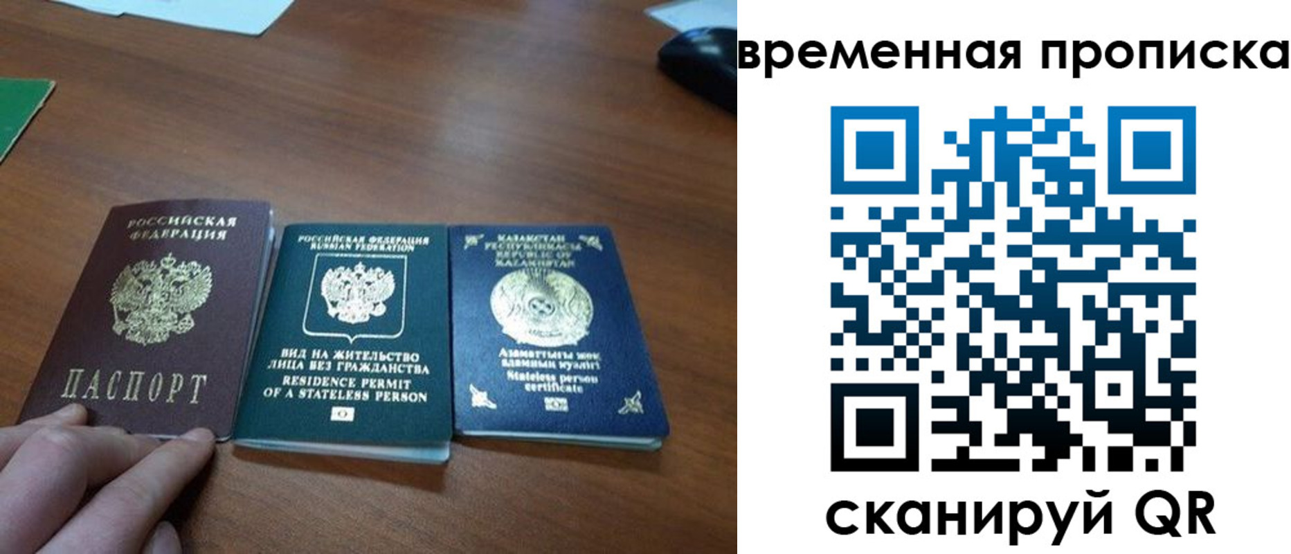 временная регистрация купить в Учалы