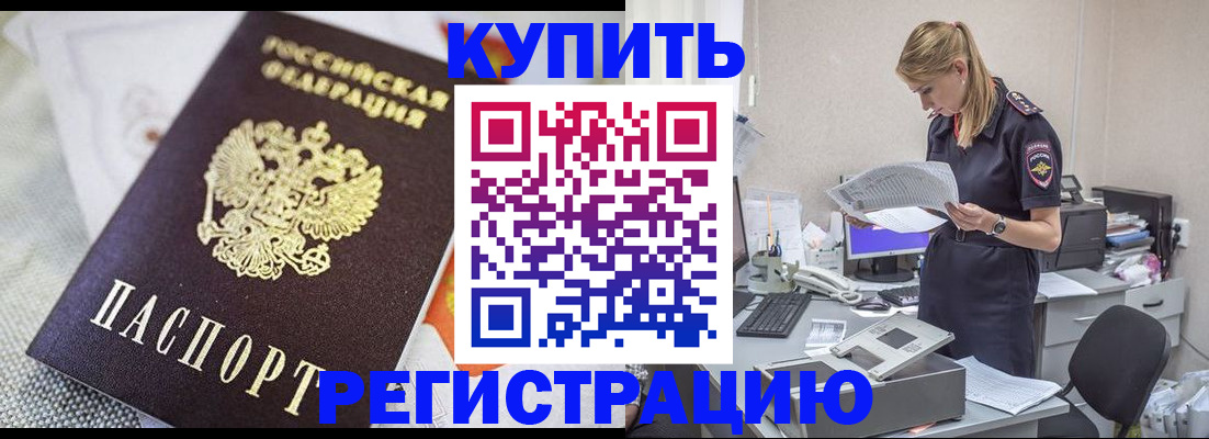 прописка для военкомата в Учалы