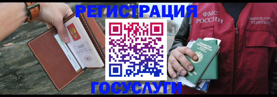 регистрация для школы в Учалы