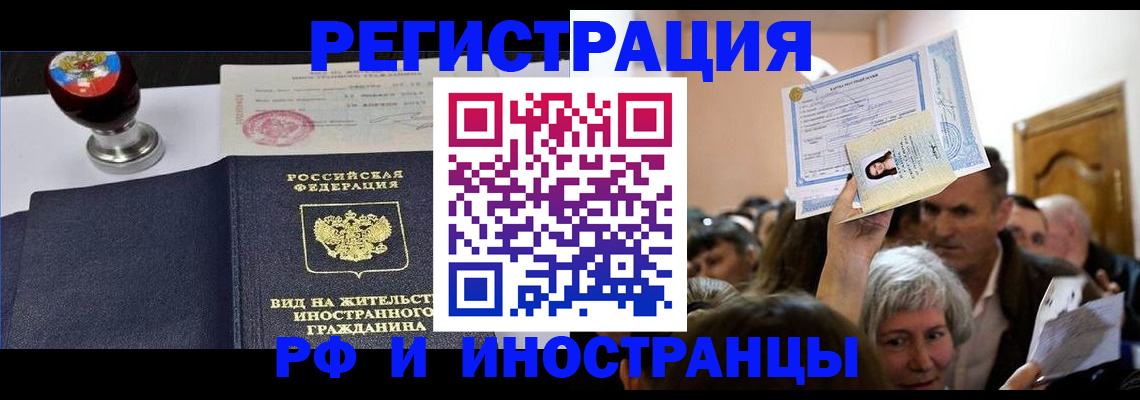 где прописаться в Учалы