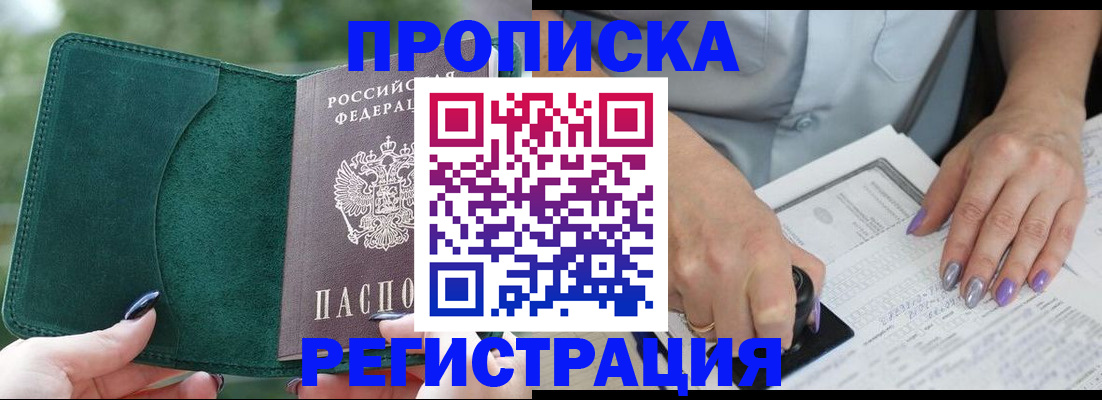 временная регистрация адрес в Учалы