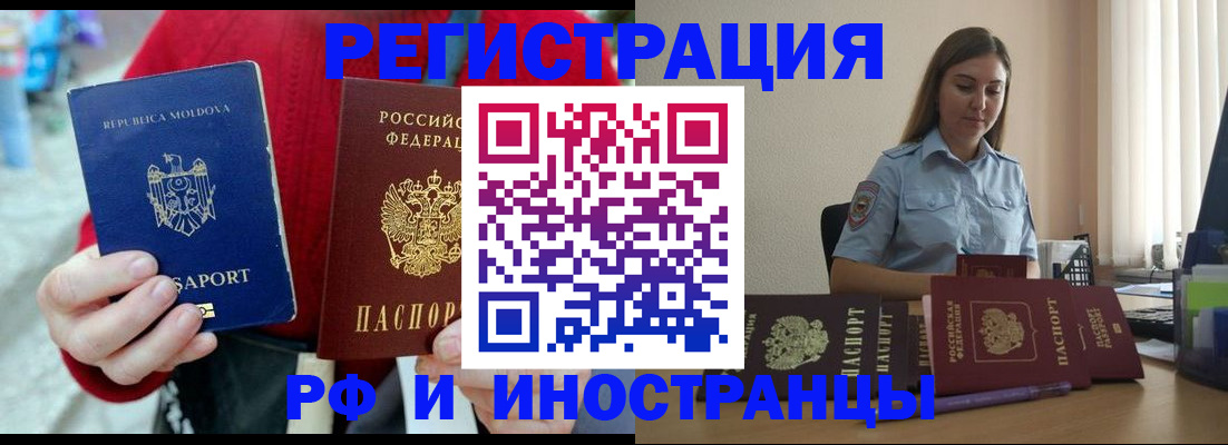 где прописаться в Учалы
