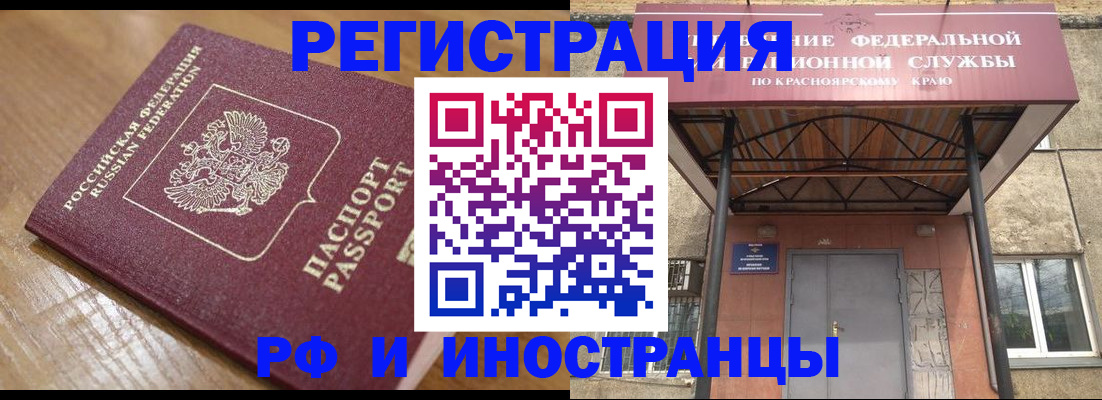 прописка штамп в Учалы