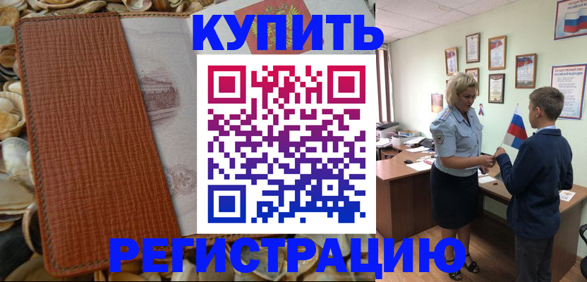 прописка для кредита в Учалы