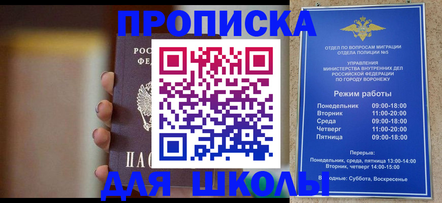 прописка ребенка в Учалы