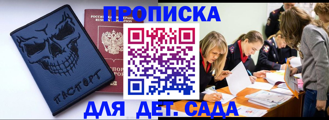 прописка в квартире в Учалы