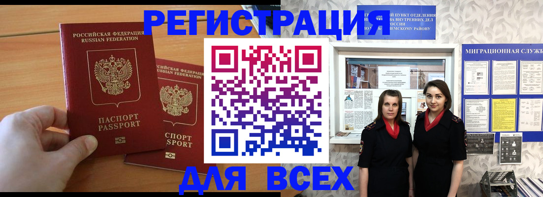 где прописаться в Учалы