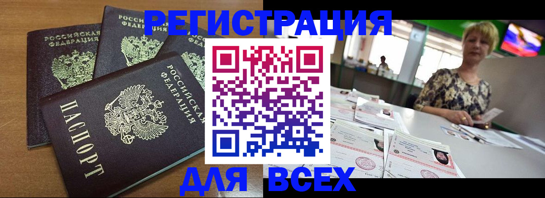 регистрация для дет. сада в Учалы